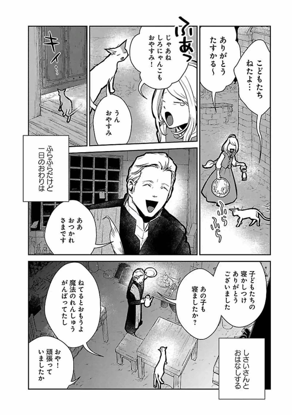 Neko to Ryuu - Chapter 14 - Page 30