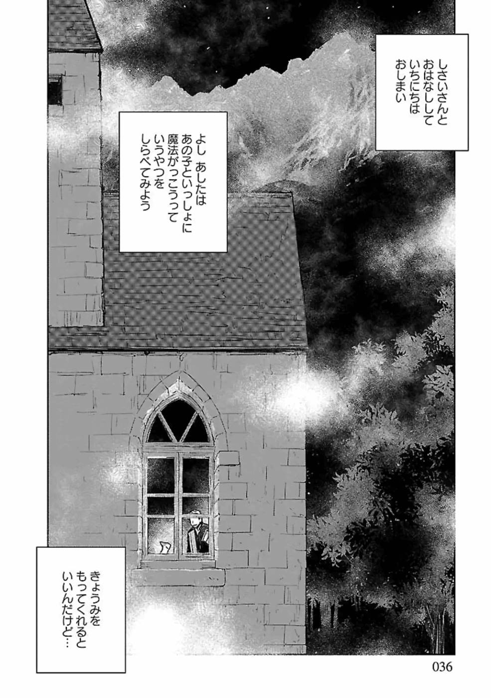 Neko to Ryuu - Chapter 14 - Page 36