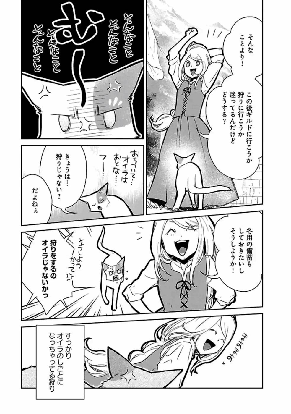 Neko to Ryuu - Chapter 14 - Page 9