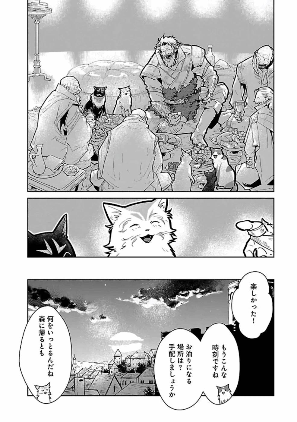 Neko to Ryuu - Chapter 15 - Page 20