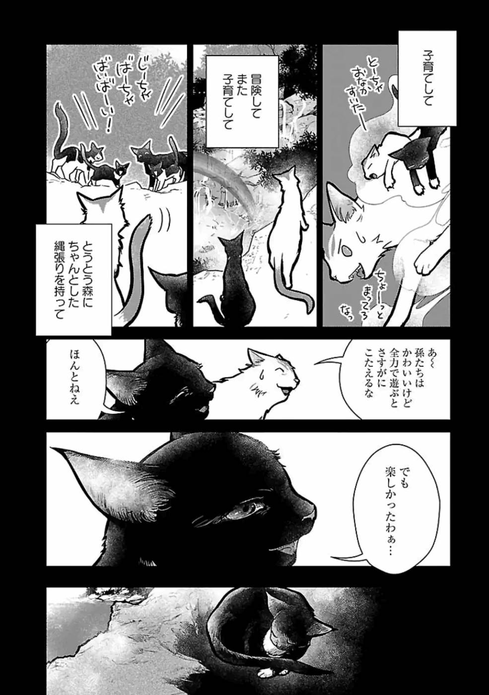 Neko to Ryuu - Chapter 15 - Page 28