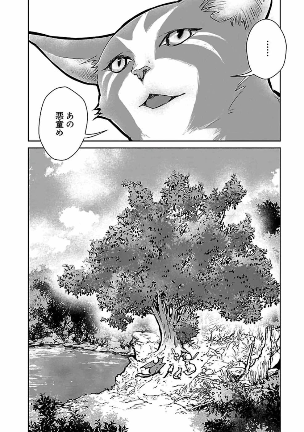 Neko to Ryuu - Chapter 15 - Page 38