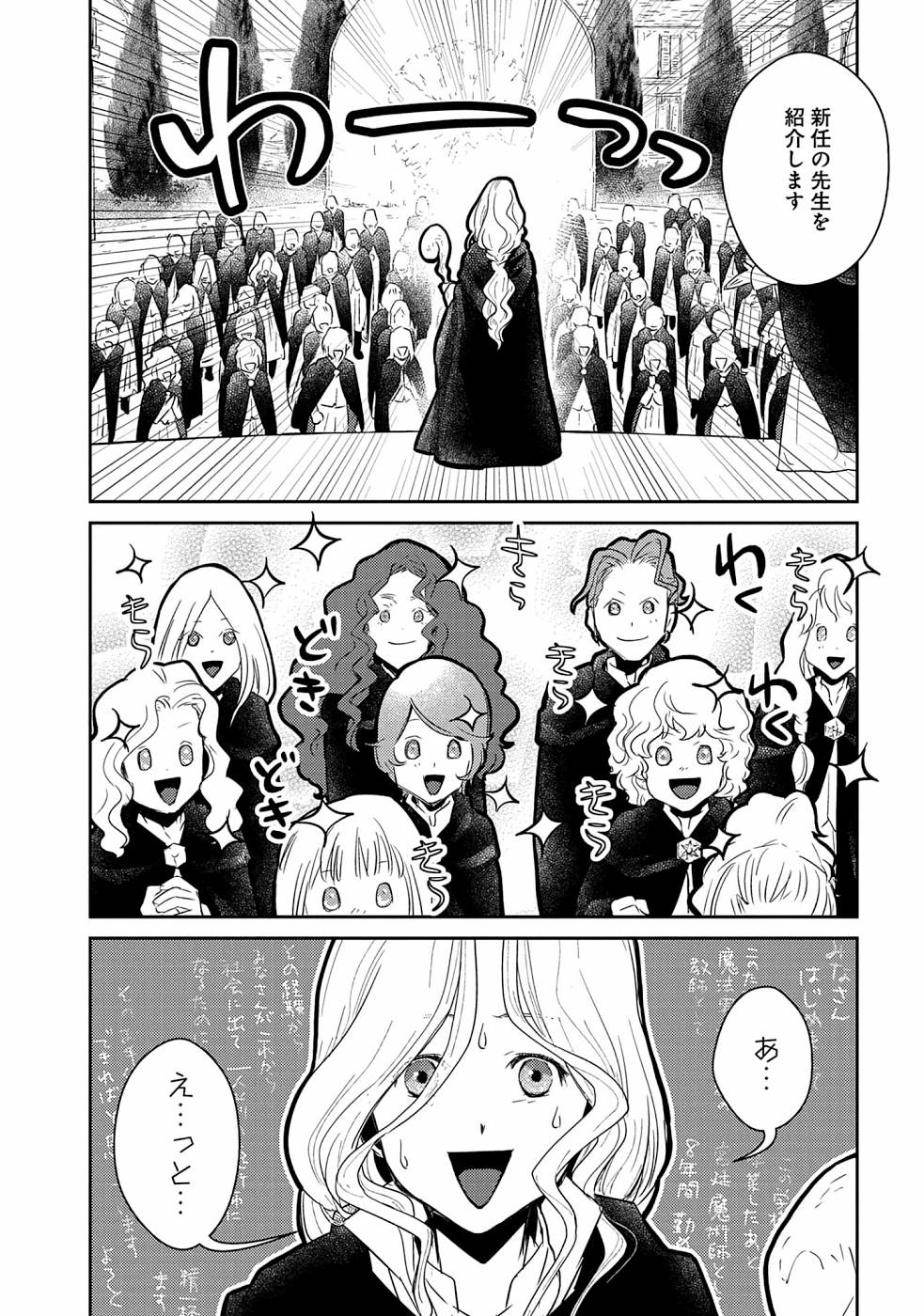 Neko to Ryuu - Chapter 16 - Page 12