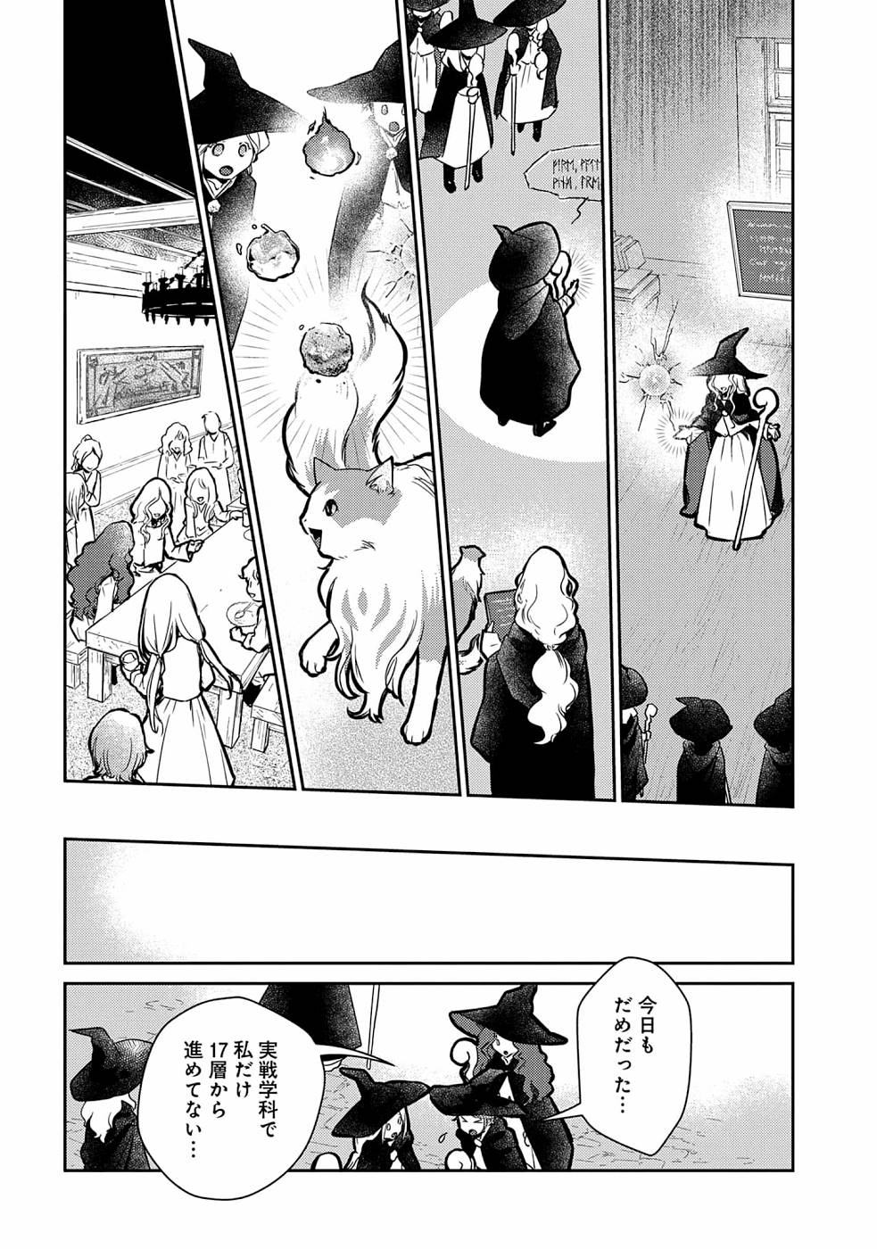 Neko to Ryuu - Chapter 16 - Page 15