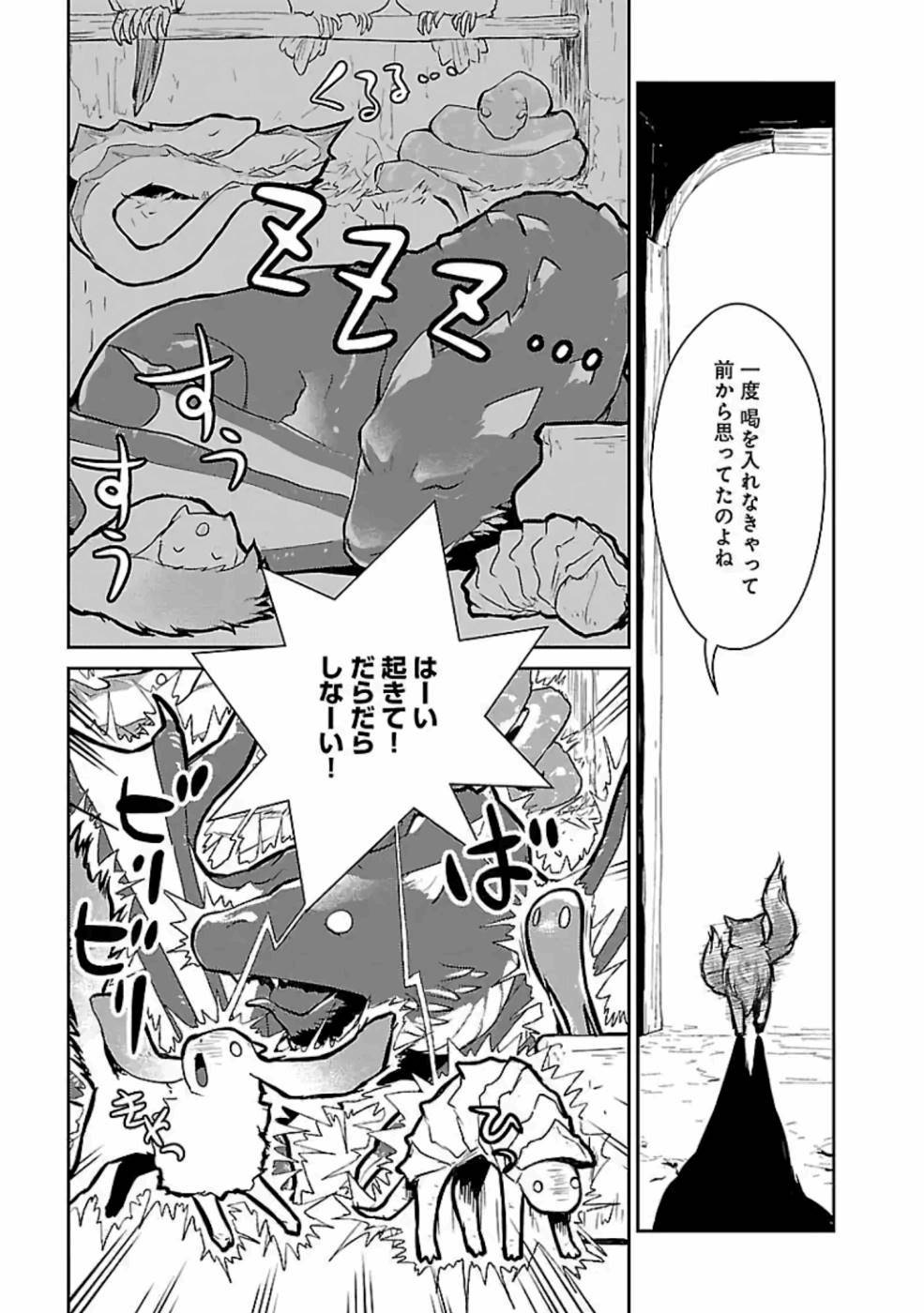 Neko to Ryuu - Chapter 16 - Page 19