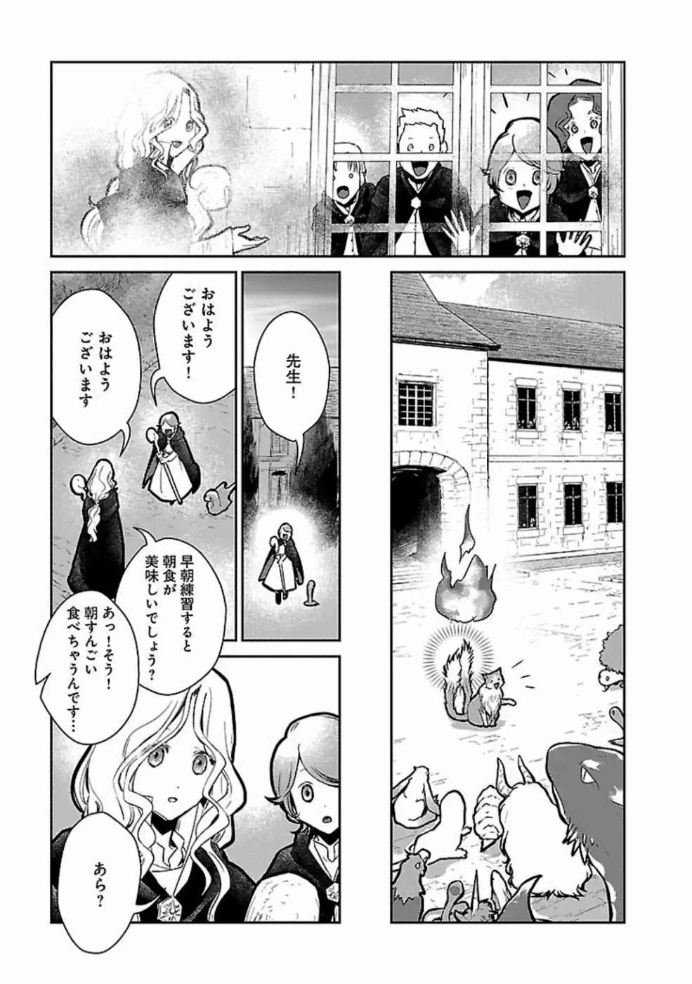 Neko to Ryuu - Chapter 16 - Page 21