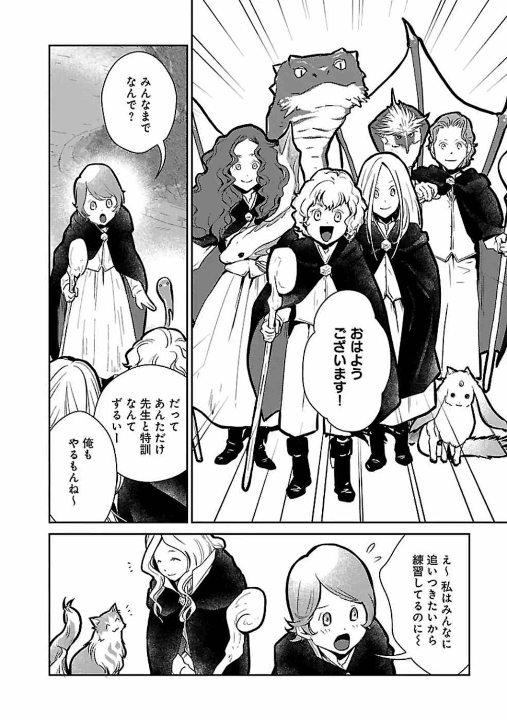 Neko to Ryuu - Chapter 16 - Page 22