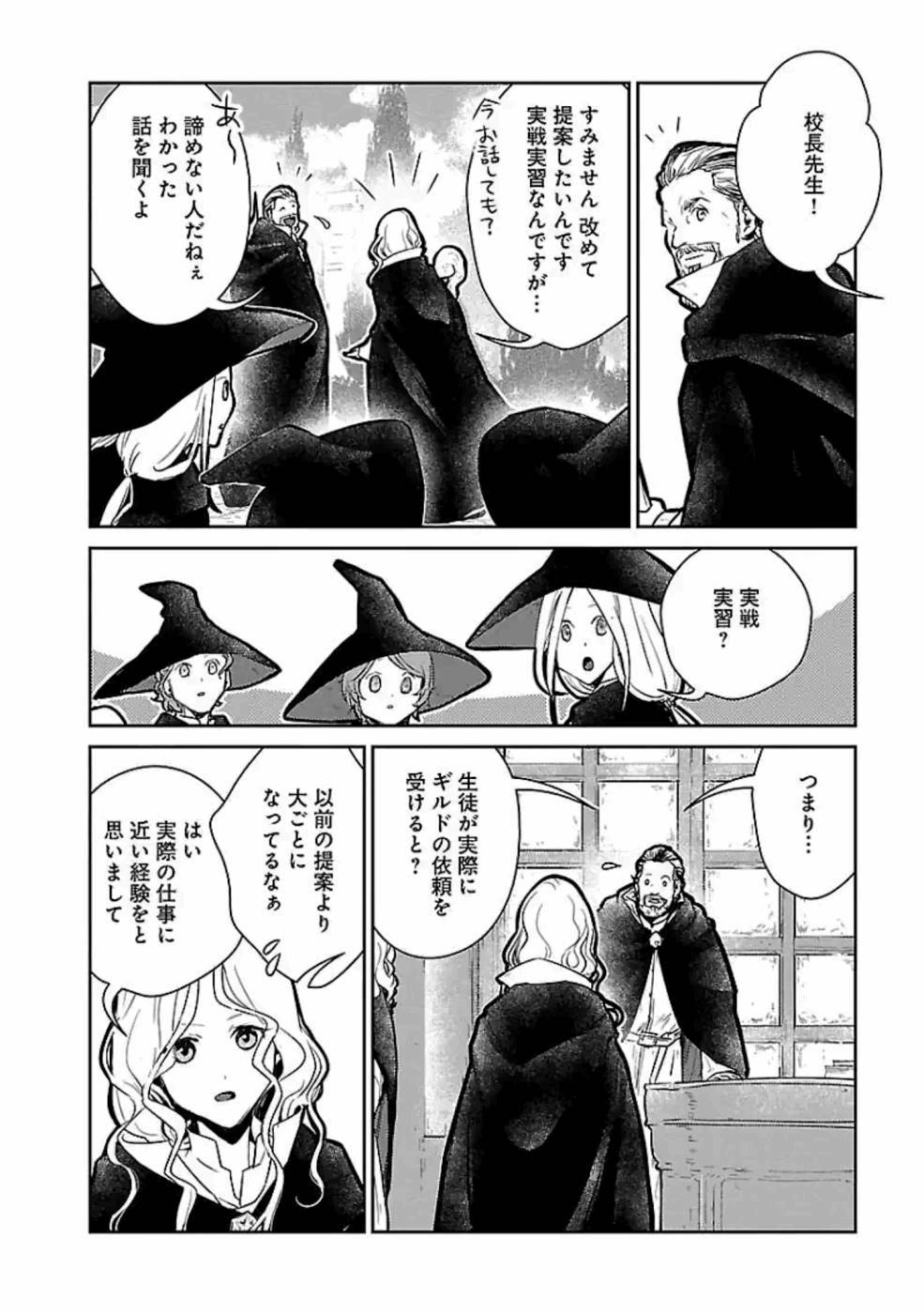 Neko to Ryuu - Chapter 16 - Page 28