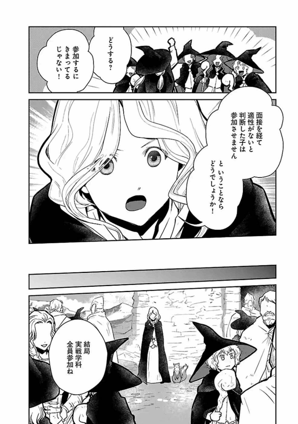 Neko to Ryuu - Chapter 16 - Page 30