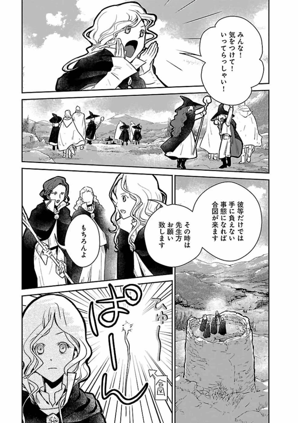 Neko to Ryuu - Chapter 16 - Page 31