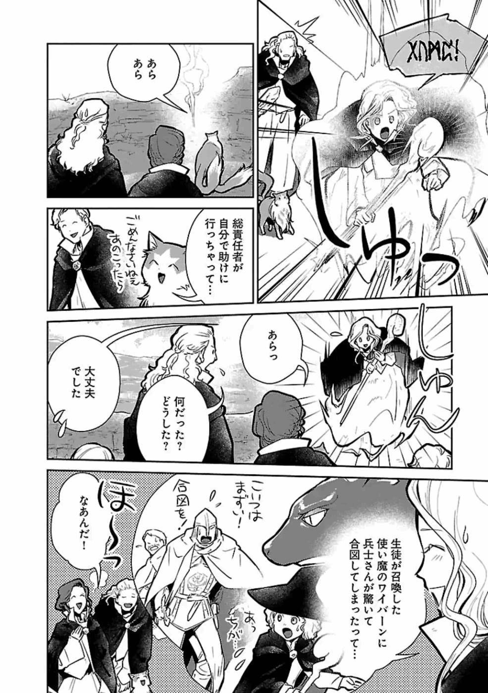 Neko to Ryuu - Chapter 16 - Page 32