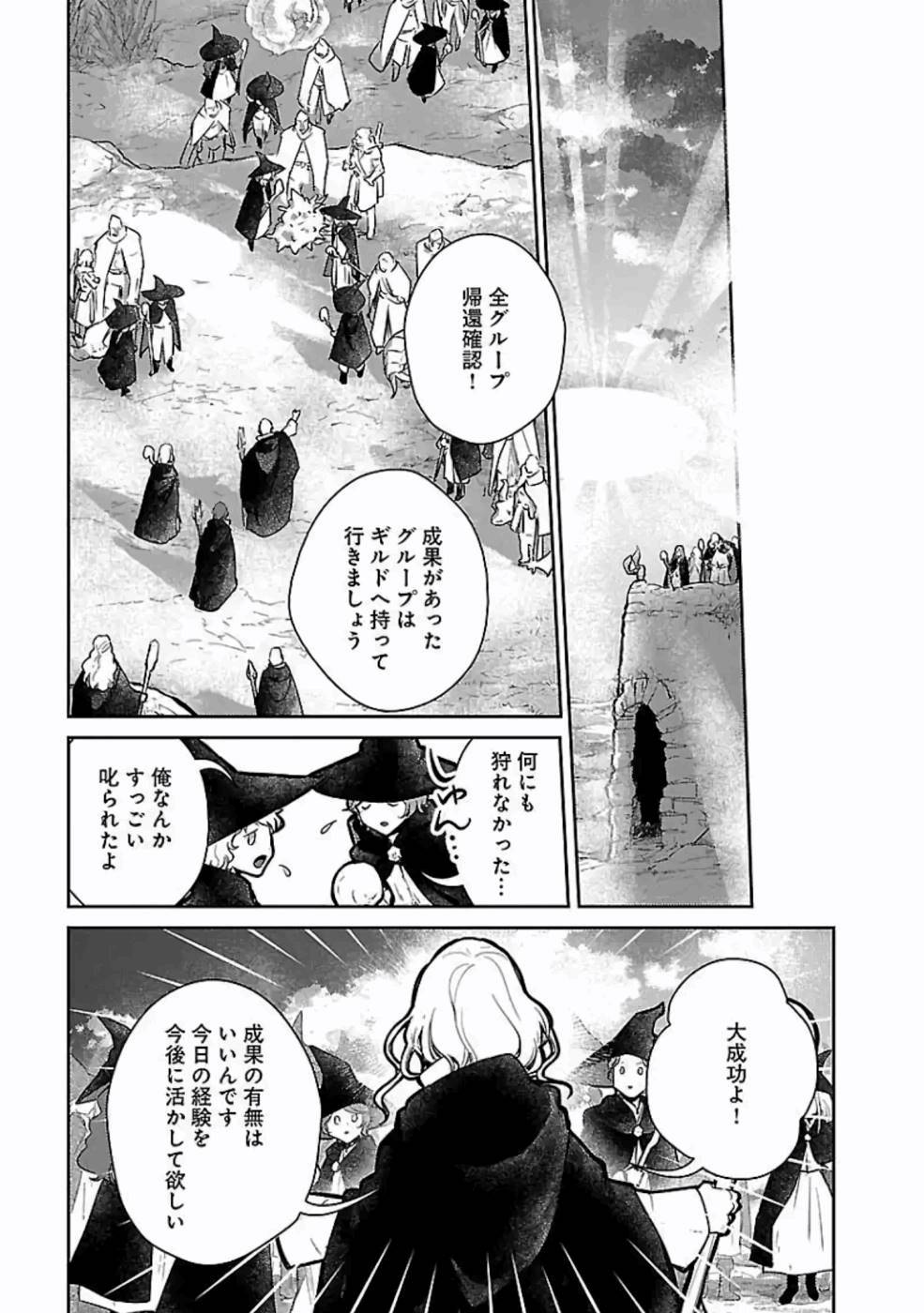 Neko to Ryuu - Chapter 16 - Page 33