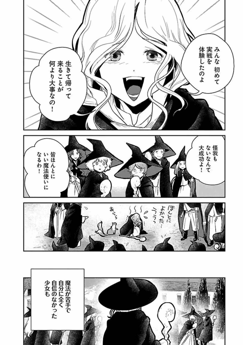 Neko to Ryuu - Chapter 16 - Page 34