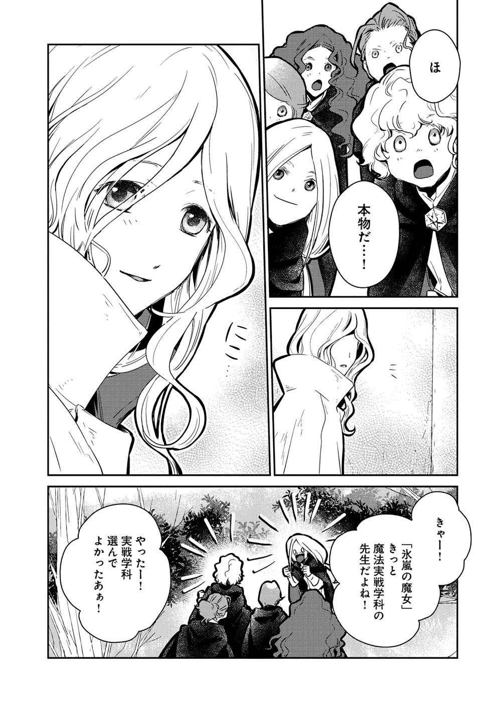 Neko to Ryuu - Chapter 16 - Page 4