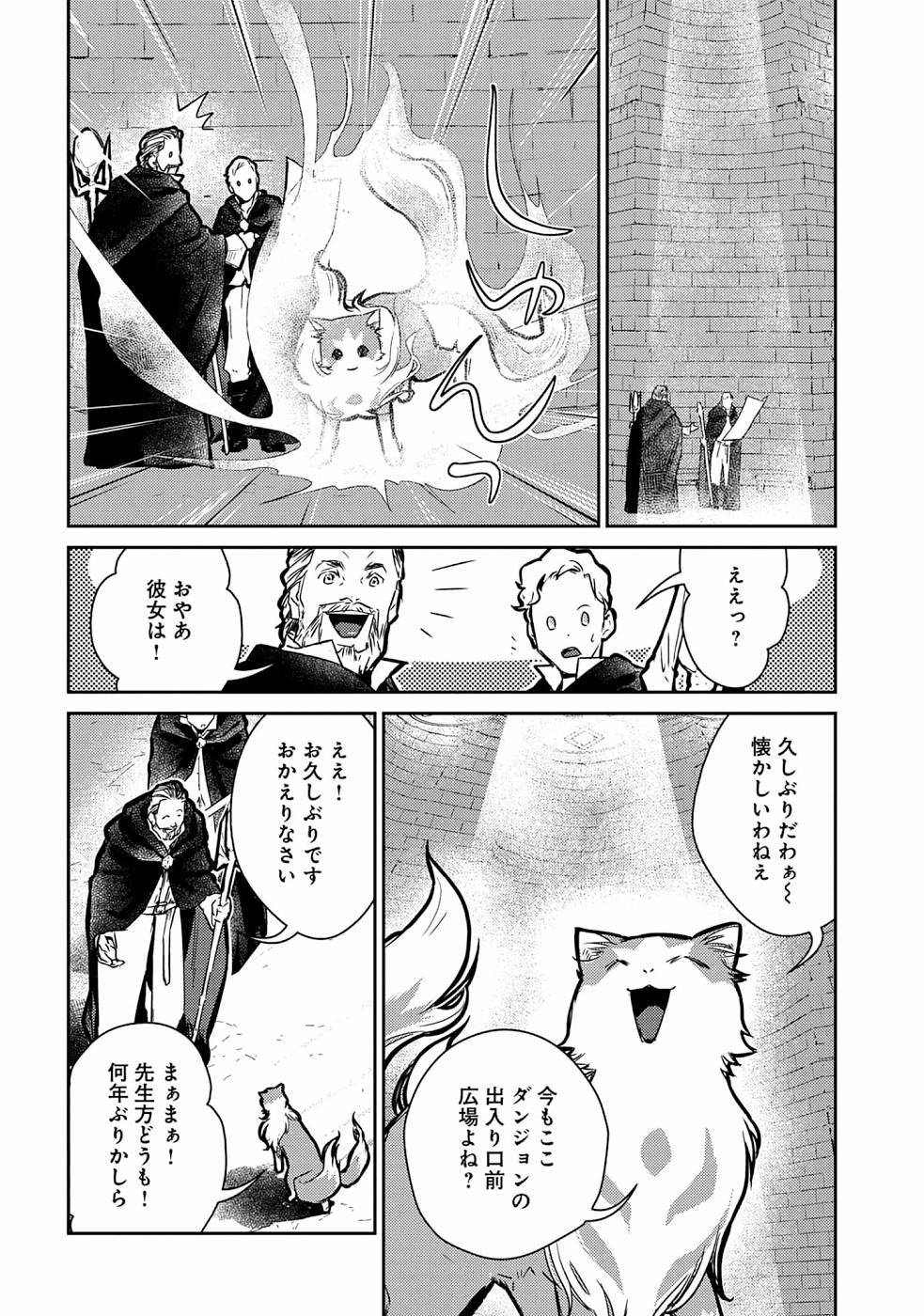 Neko to Ryuu - Chapter 16 - Page 5