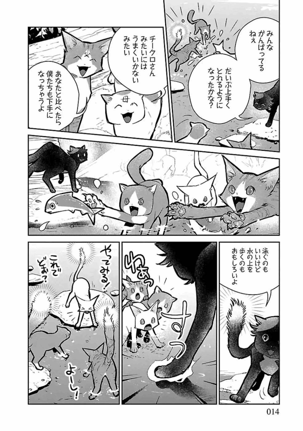 Neko to Ryuu - Chapter 17 - Page 14