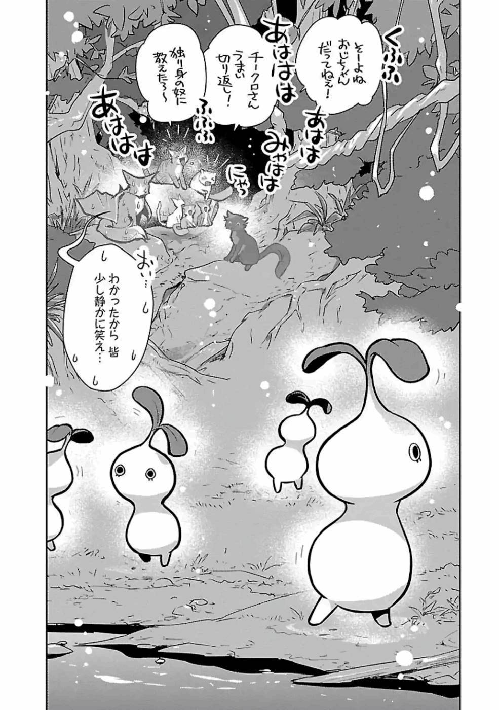 Neko to Ryuu - Chapter 17 - Page 34