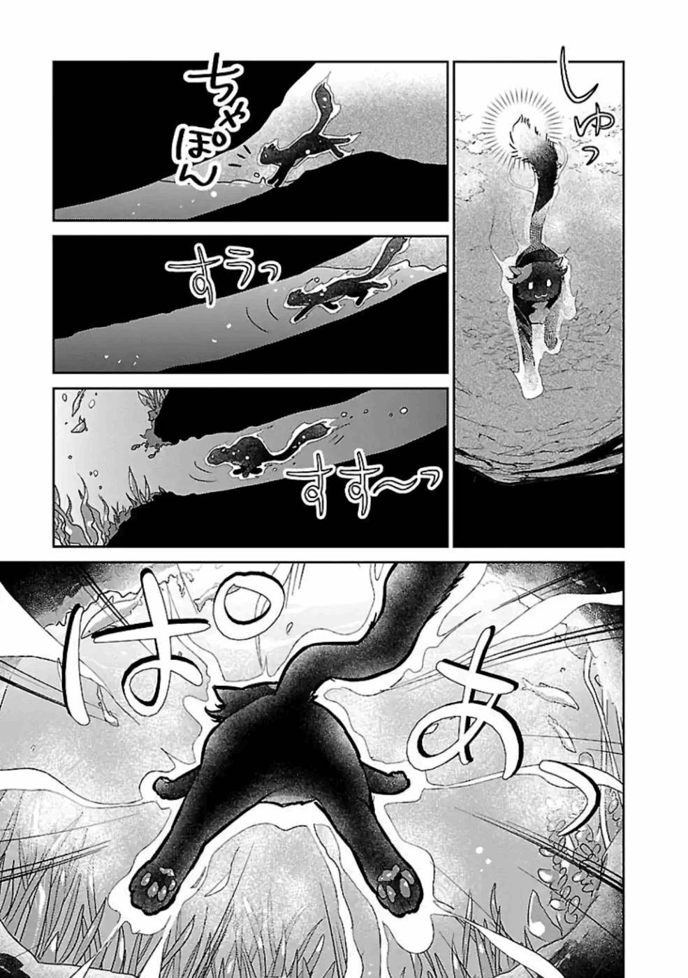 Neko to Ryuu - Chapter 17 - Page 5