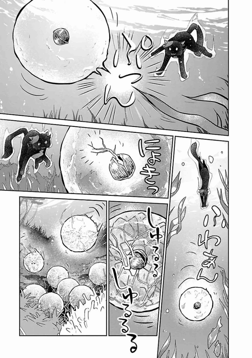 Neko to Ryuu - Chapter 17 - Page 7