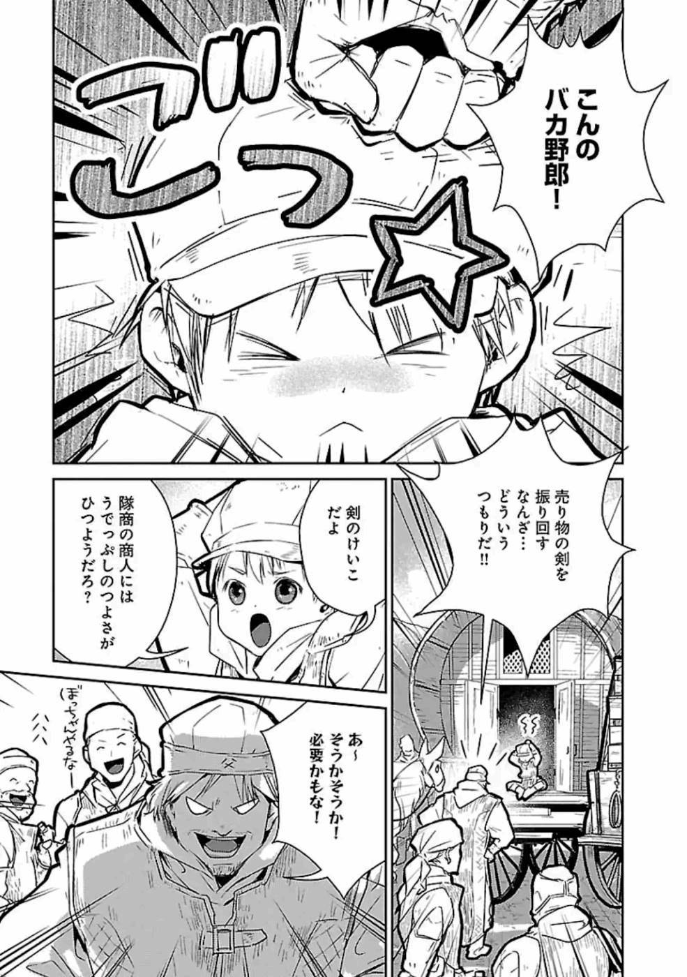 Neko to Ryuu - Chapter 18 - Page 1