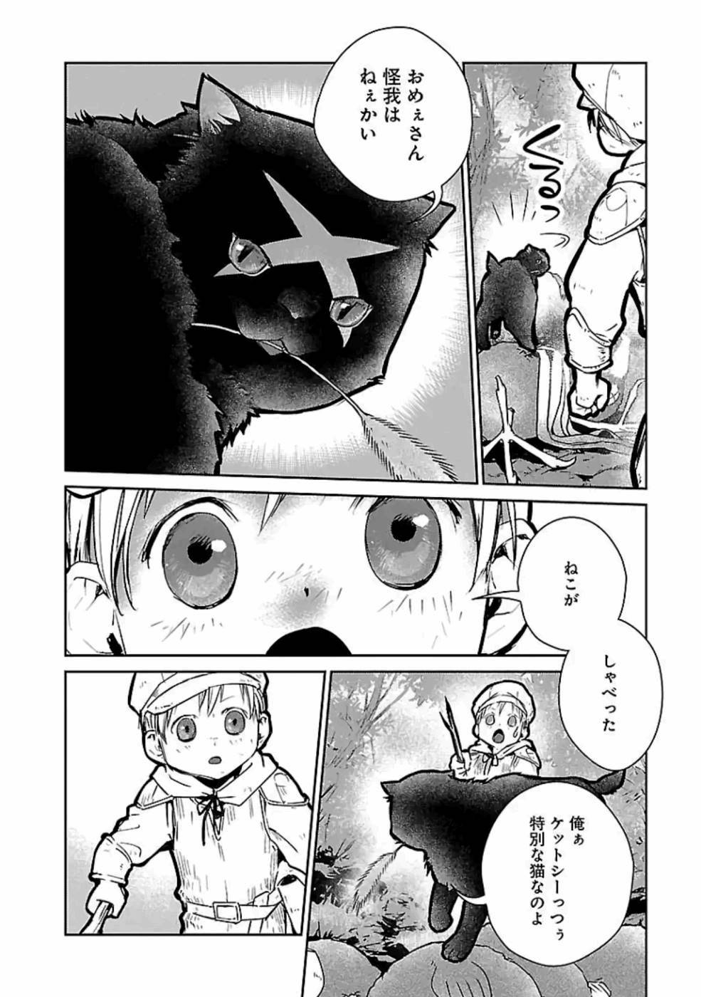 Neko to Ryuu - Chapter 18 - Page 10