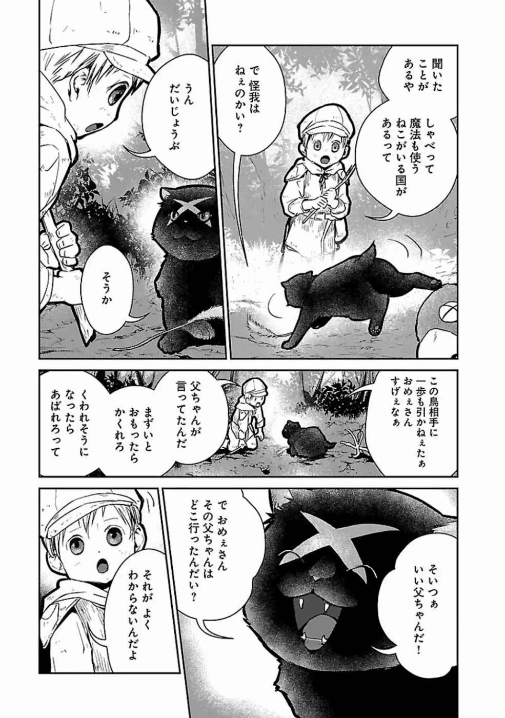 Neko to Ryuu - Chapter 18 - Page 11