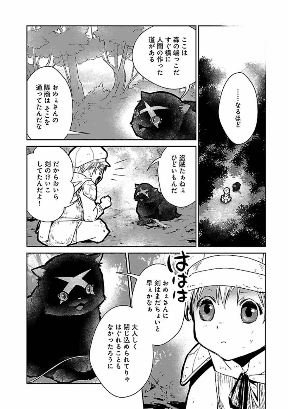 Neko to Ryuu - Chapter 18 - Page 12