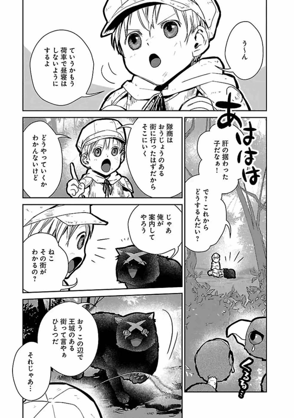 Neko to Ryuu - Chapter 18 - Page 13