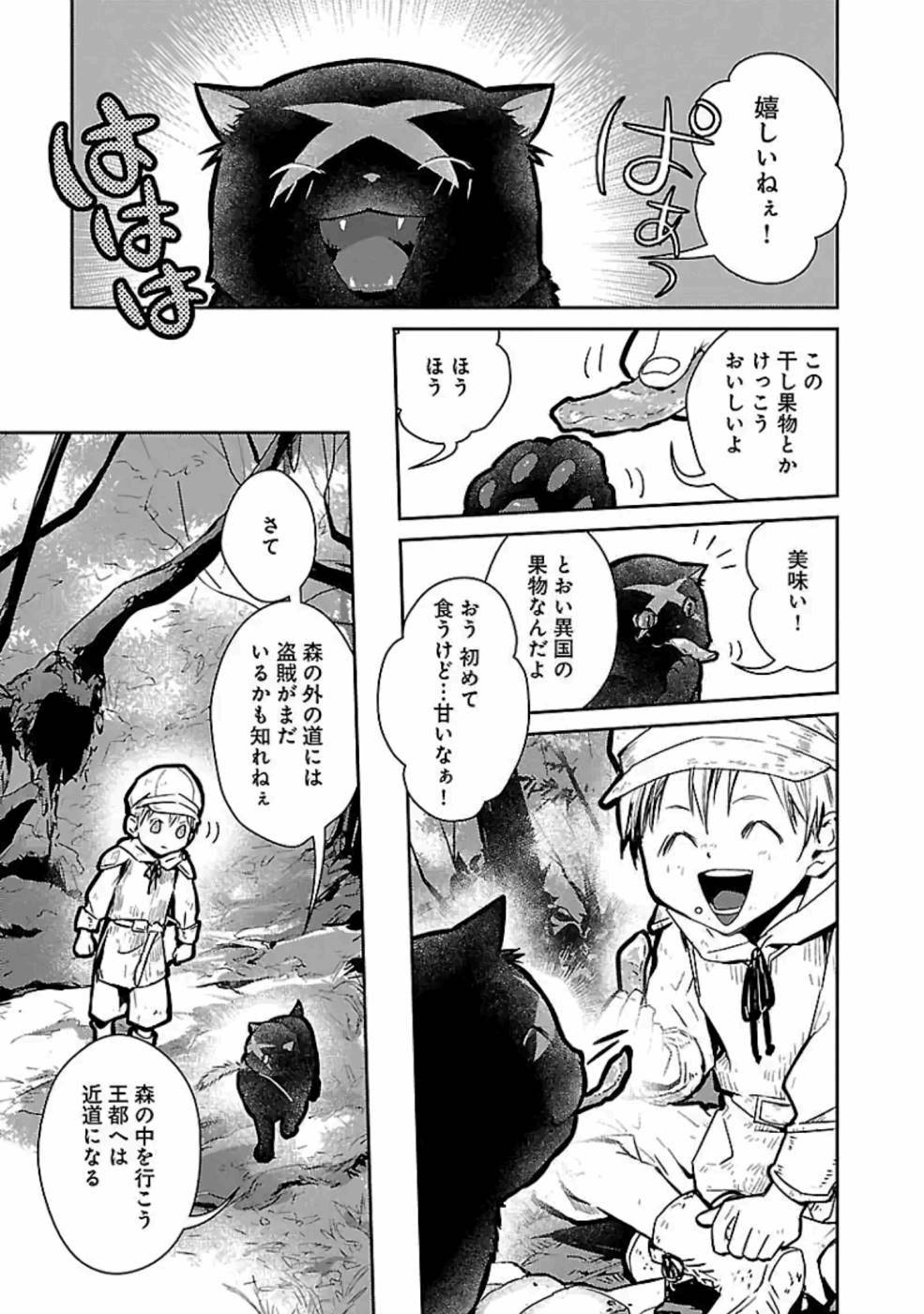 Neko to Ryuu - Chapter 18 - Page 15