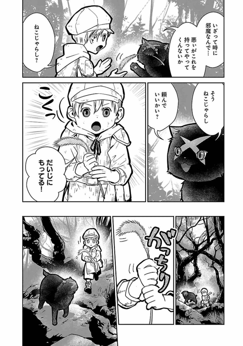 Neko to Ryuu - Chapter 18 - Page 16