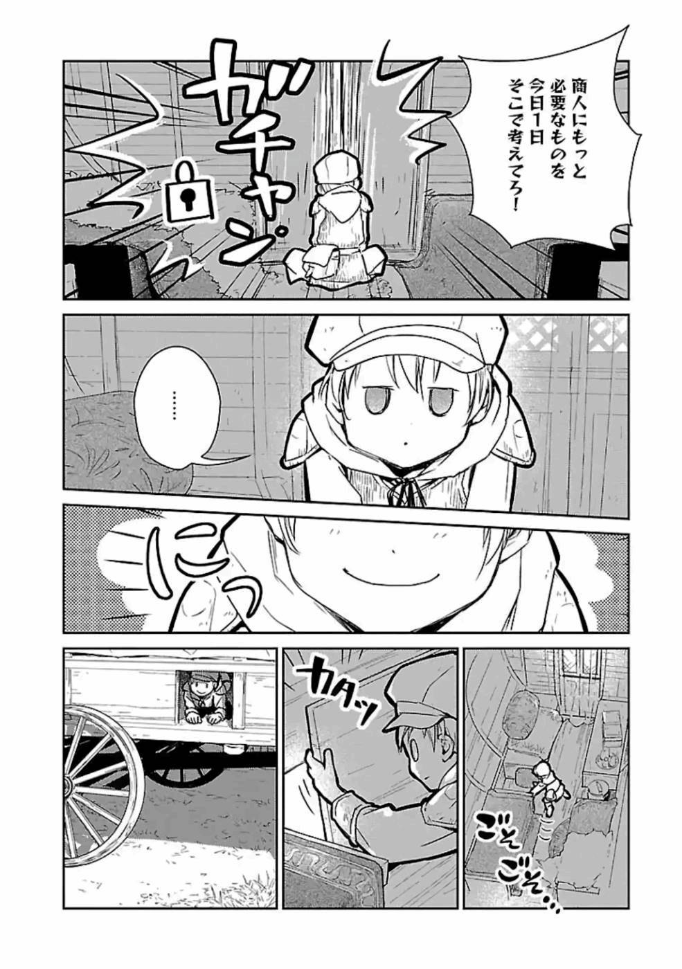 Neko to Ryuu - Chapter 18 - Page 2