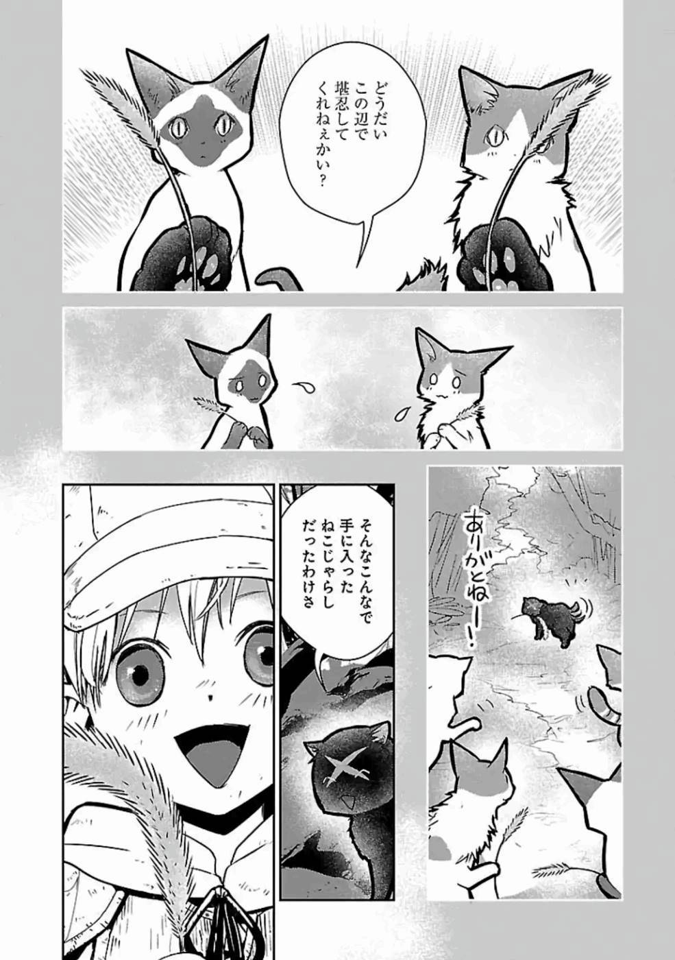 Neko to Ryuu - Chapter 18 - Page 20