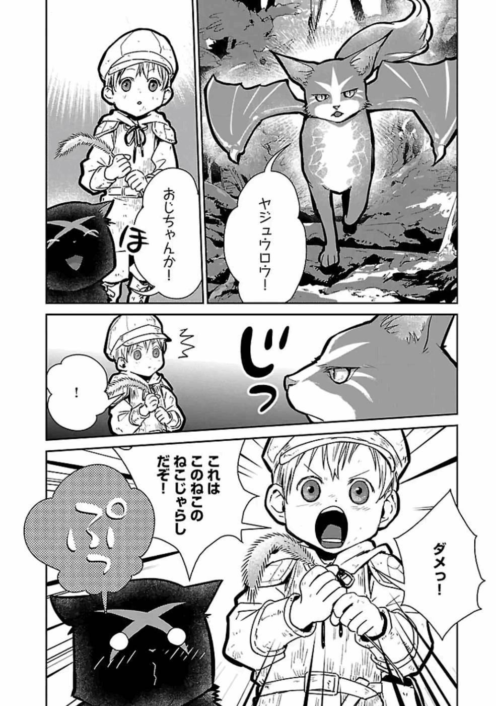 Neko to Ryuu - Chapter 18 - Page 22