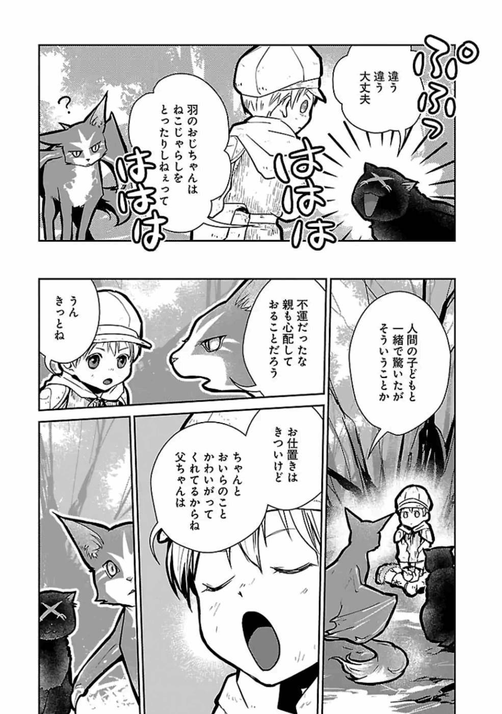 Neko to Ryuu - Chapter 18 - Page 23