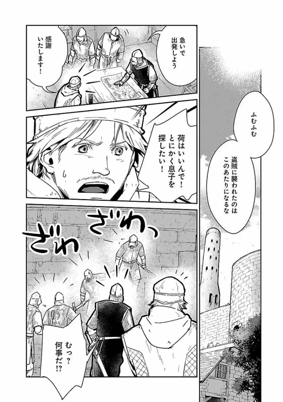 Neko to Ryuu - Chapter 18 - Page 26