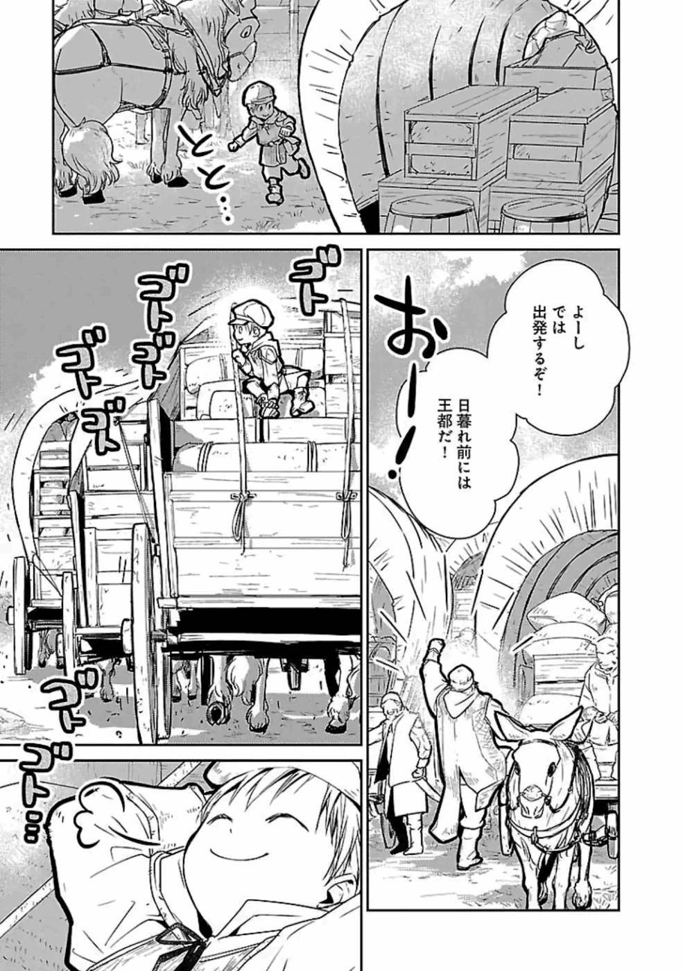 Neko to Ryuu - Chapter 18 - Page 3