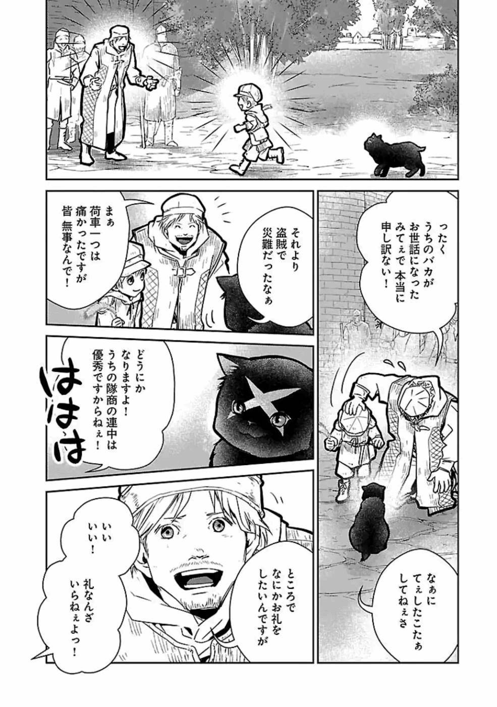 Neko to Ryuu - Chapter 18 - Page 32