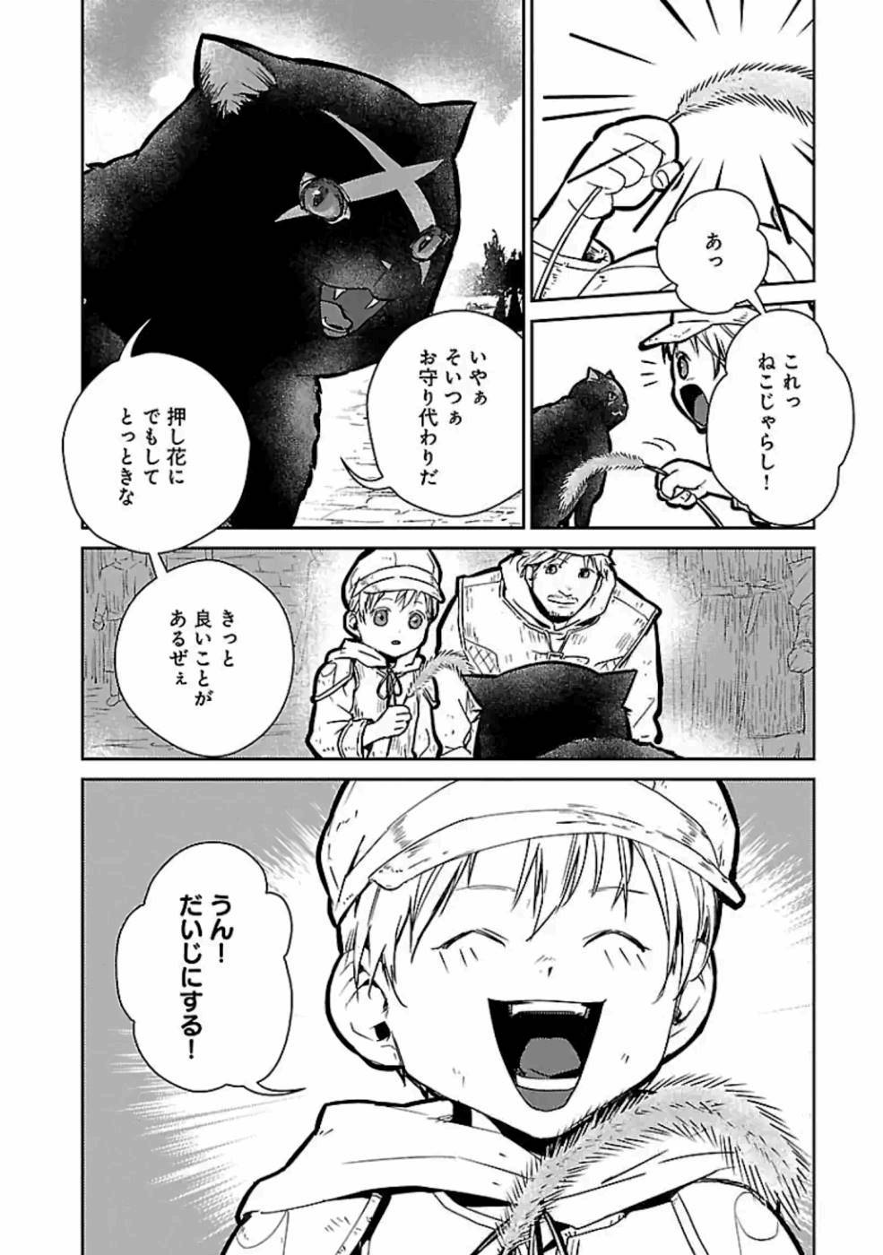 Neko to Ryuu - Chapter 18 - Page 34