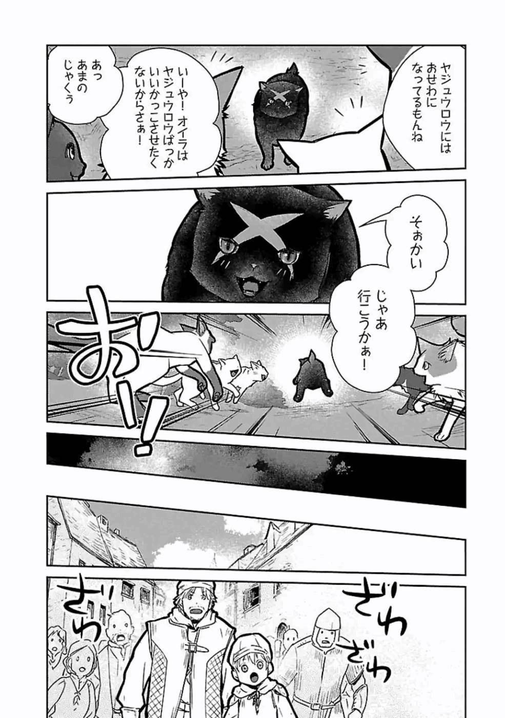 Neko to Ryuu - Chapter 18 - Page 36