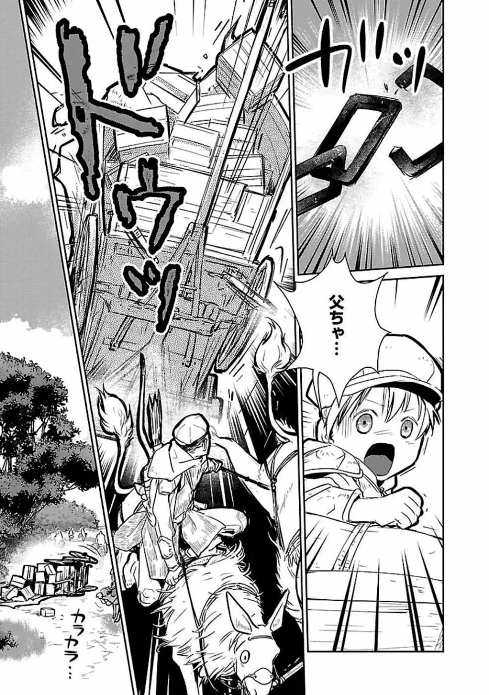 Neko to Ryuu - Chapter 18 - Page 5