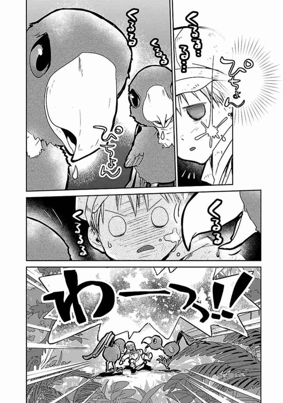 Neko to Ryuu - Chapter 18 - Page 6