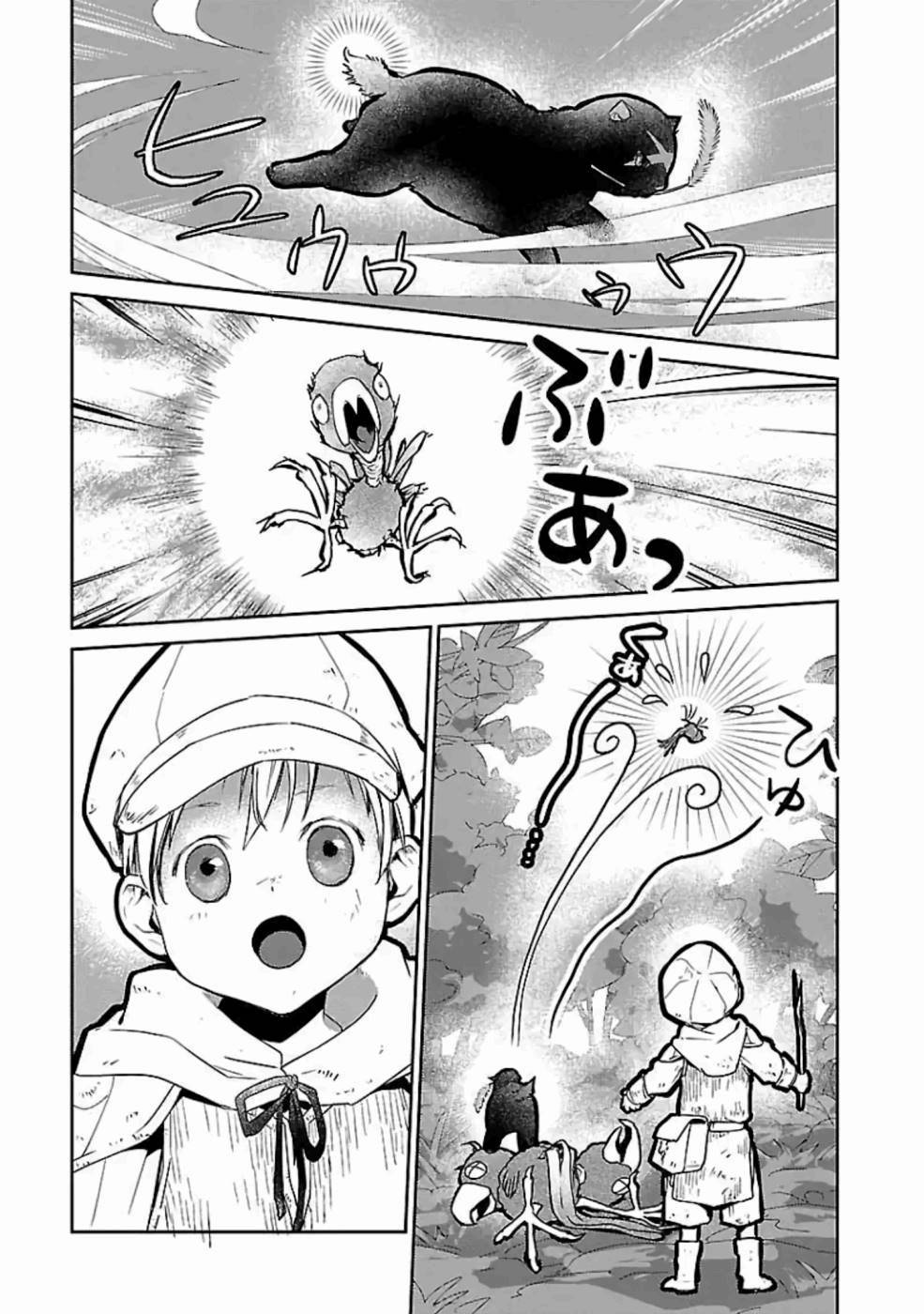 Neko to Ryuu - Chapter 18 - Page 9