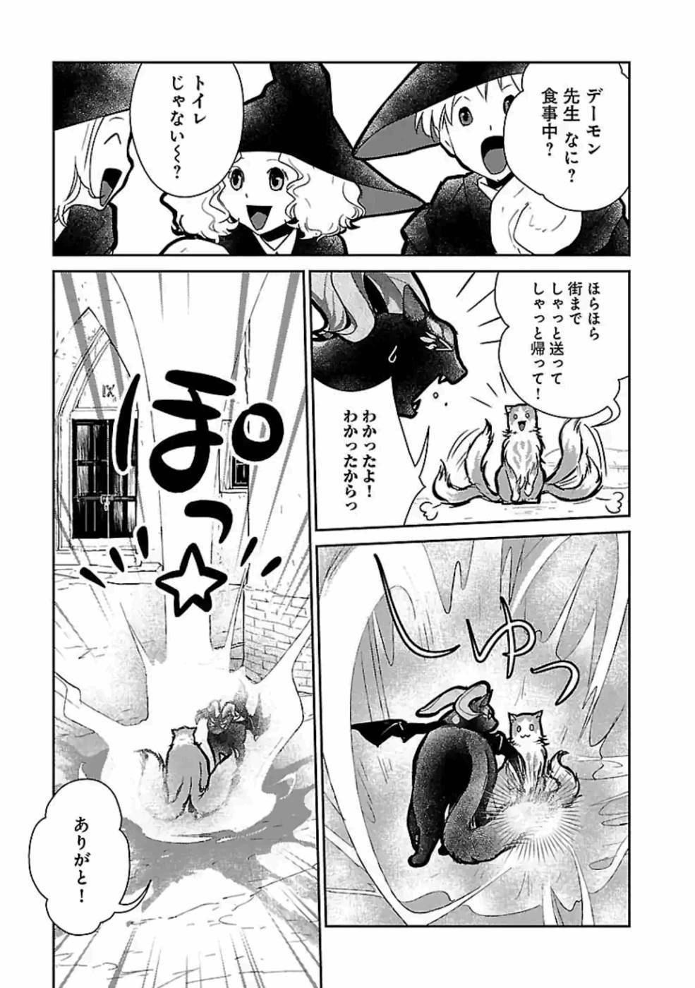 Neko to Ryuu - Chapter 19 - Page 13