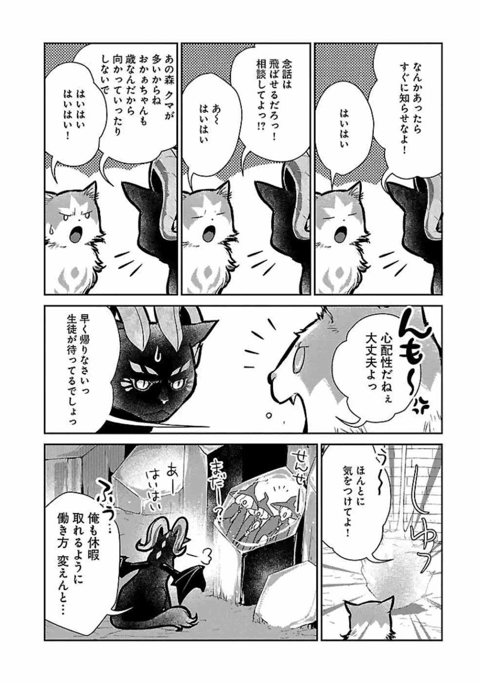 Neko to Ryuu - Chapter 19 - Page 14