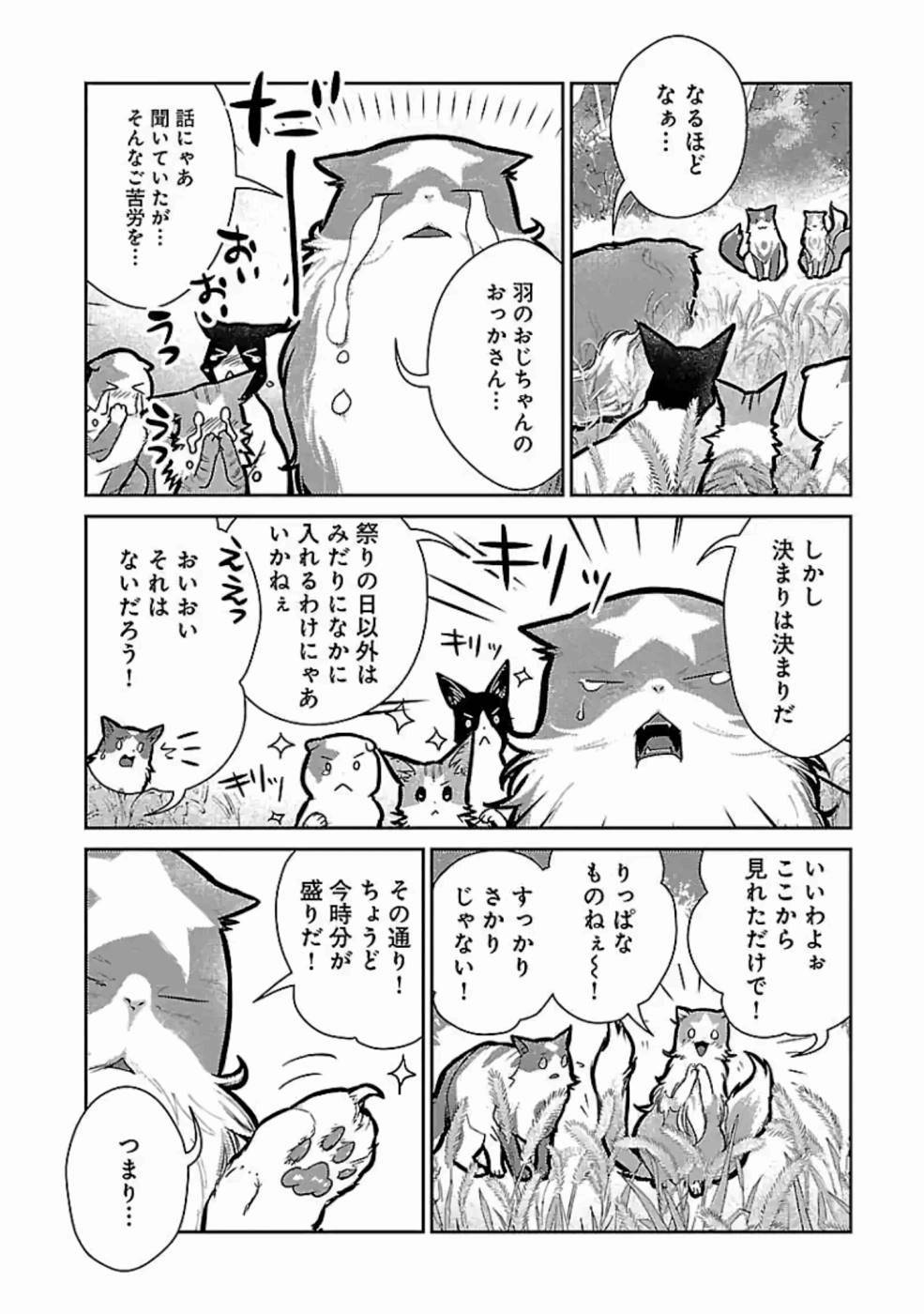 Neko to Ryuu - Chapter 19 - Page 22