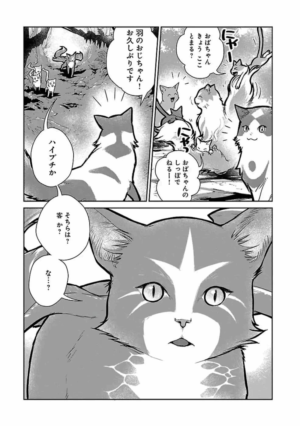 Neko to Ryuu - Chapter 19 - Page 29