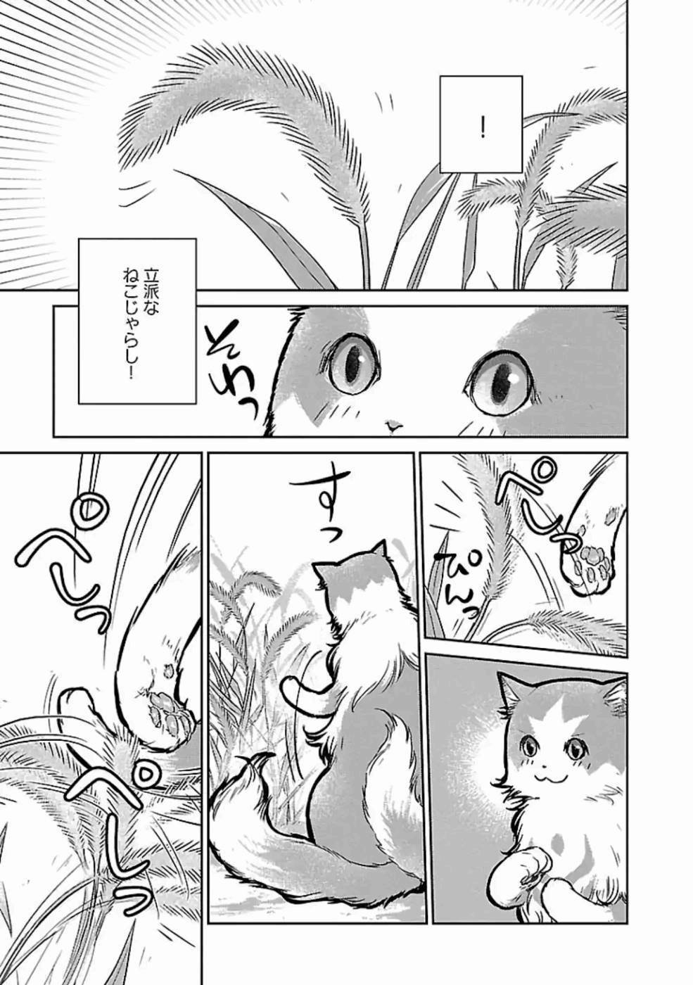 Neko to Ryuu - Chapter 19 - Page 3