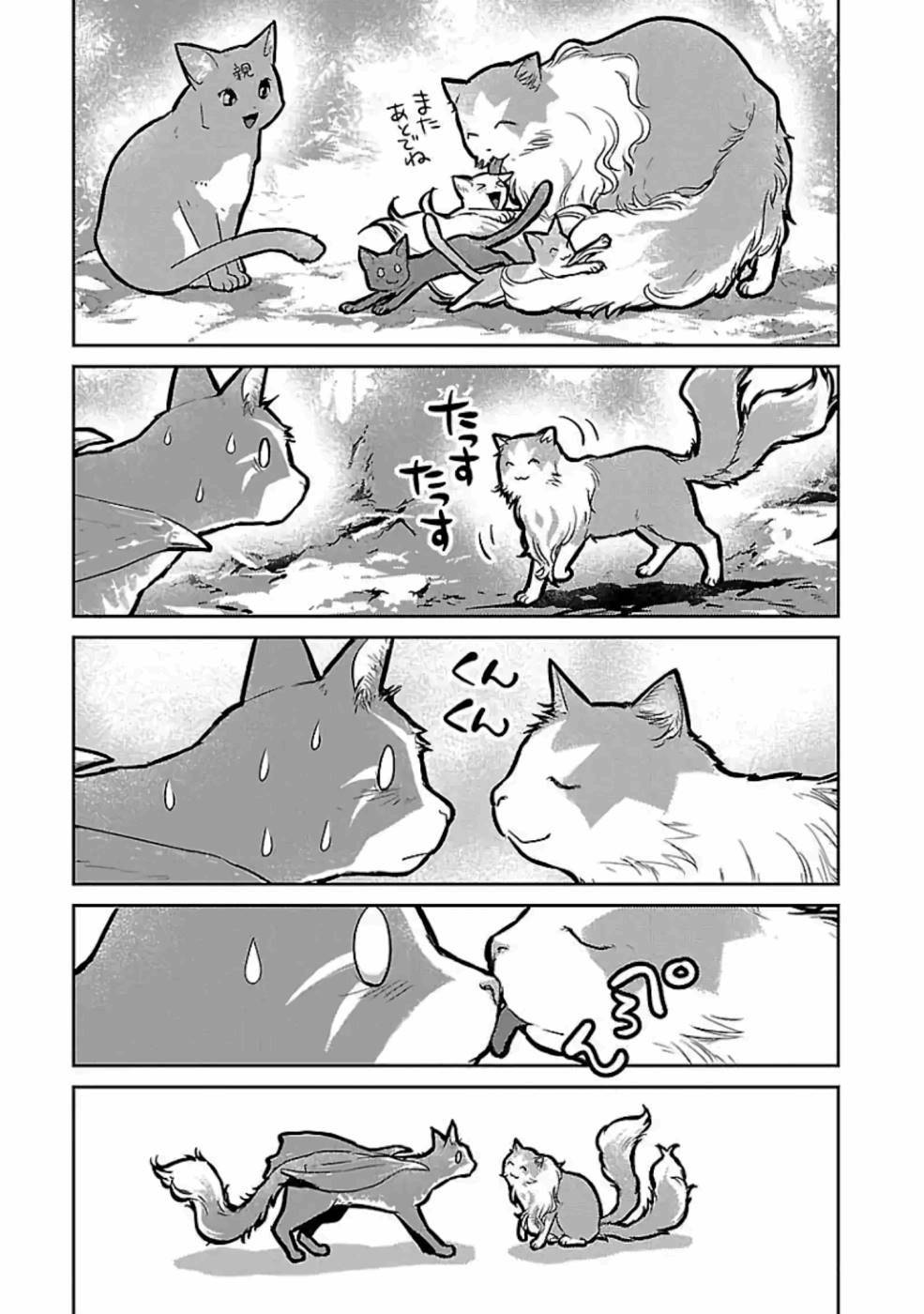 Neko to Ryuu - Chapter 19 - Page 31