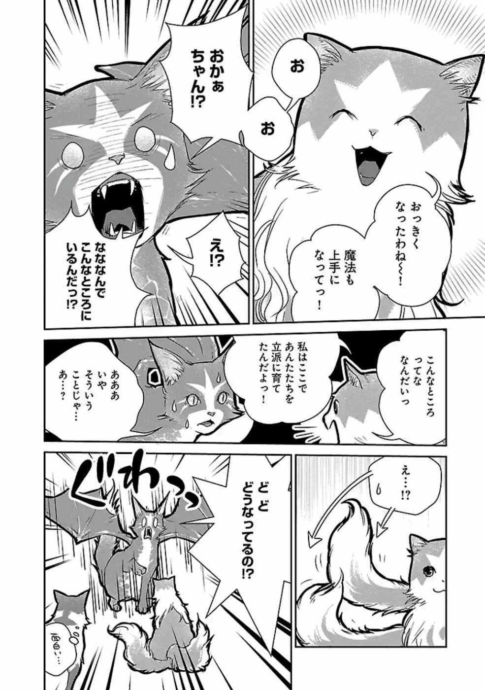 Neko to Ryuu - Chapter 19 - Page 32