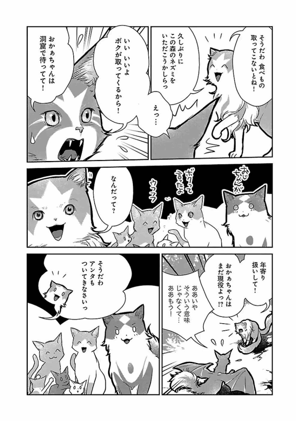 Neko to Ryuu - Chapter 19 - Page 34